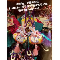 香港迪士尼樂園限定 Stella lou 新年兔年造型香包吊飾